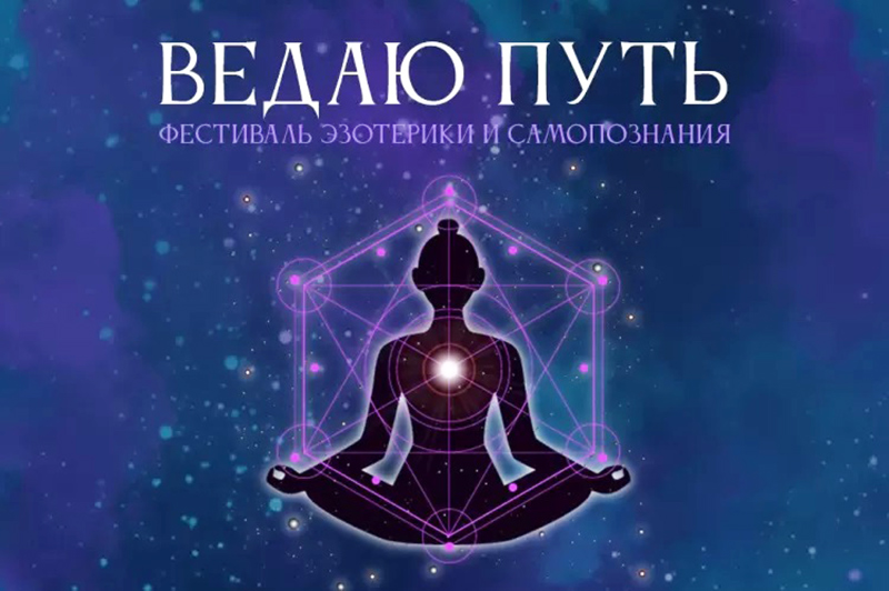 Фестивали лета в России