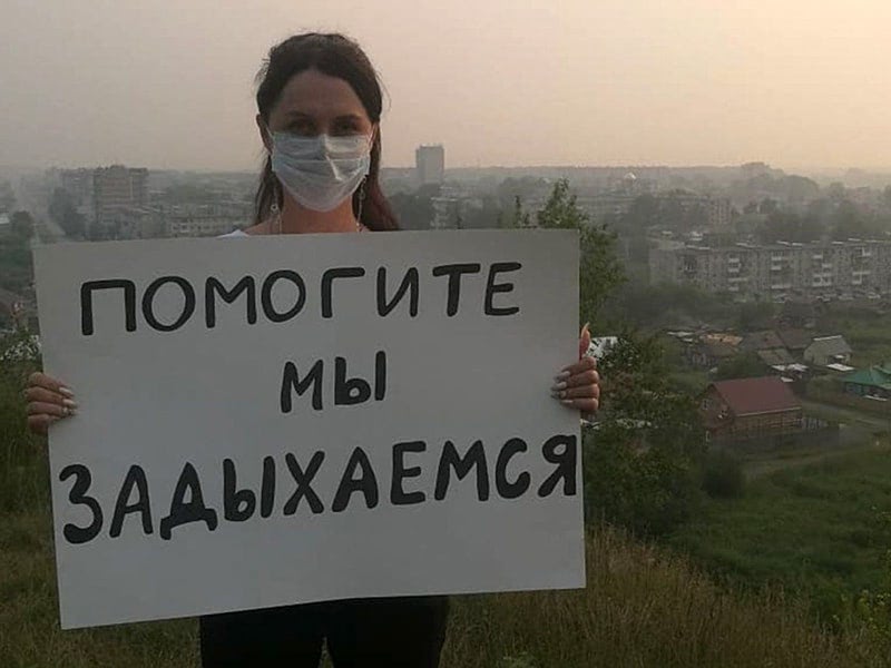 Дым от лесных пожаров в России