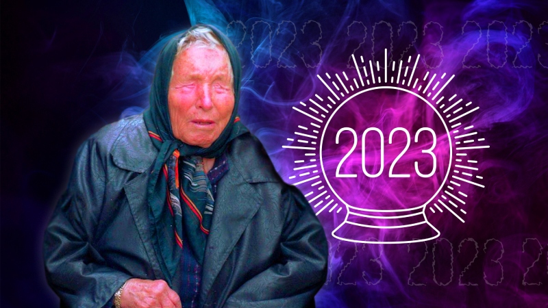 Предсказания Ванги 2023