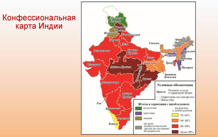 Карта религий Индии
